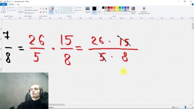 Умножение смешанных чисел. Математика 6 класс смотреть онлайн