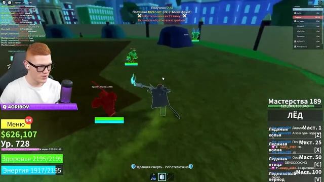 ВТОРОЕ МОРЕ! ПРОКАЧКА ФРУКТА НА В2 в Роблокс (Блокс Фрутс) #8 смотреть онлайн