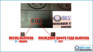 Как определить дату производства аккумулятора Extra Start? Новая маркировка!