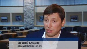 Евгений Ракшин, совладелец торговой сети «Мария-Ра» 19.11.15