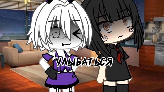 ||клип||{идеальная}[гачаЛайф]