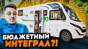 Самый СПОРНЫЙ автодом 2024 на выставке! Бюджетный интеграл Forster I745 QF