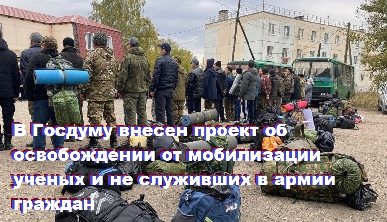 Мобилизация ученых. Войска украины. Частичная мобилизация в россии 2022. Мобилизация ученых. Мобилизация ученых.