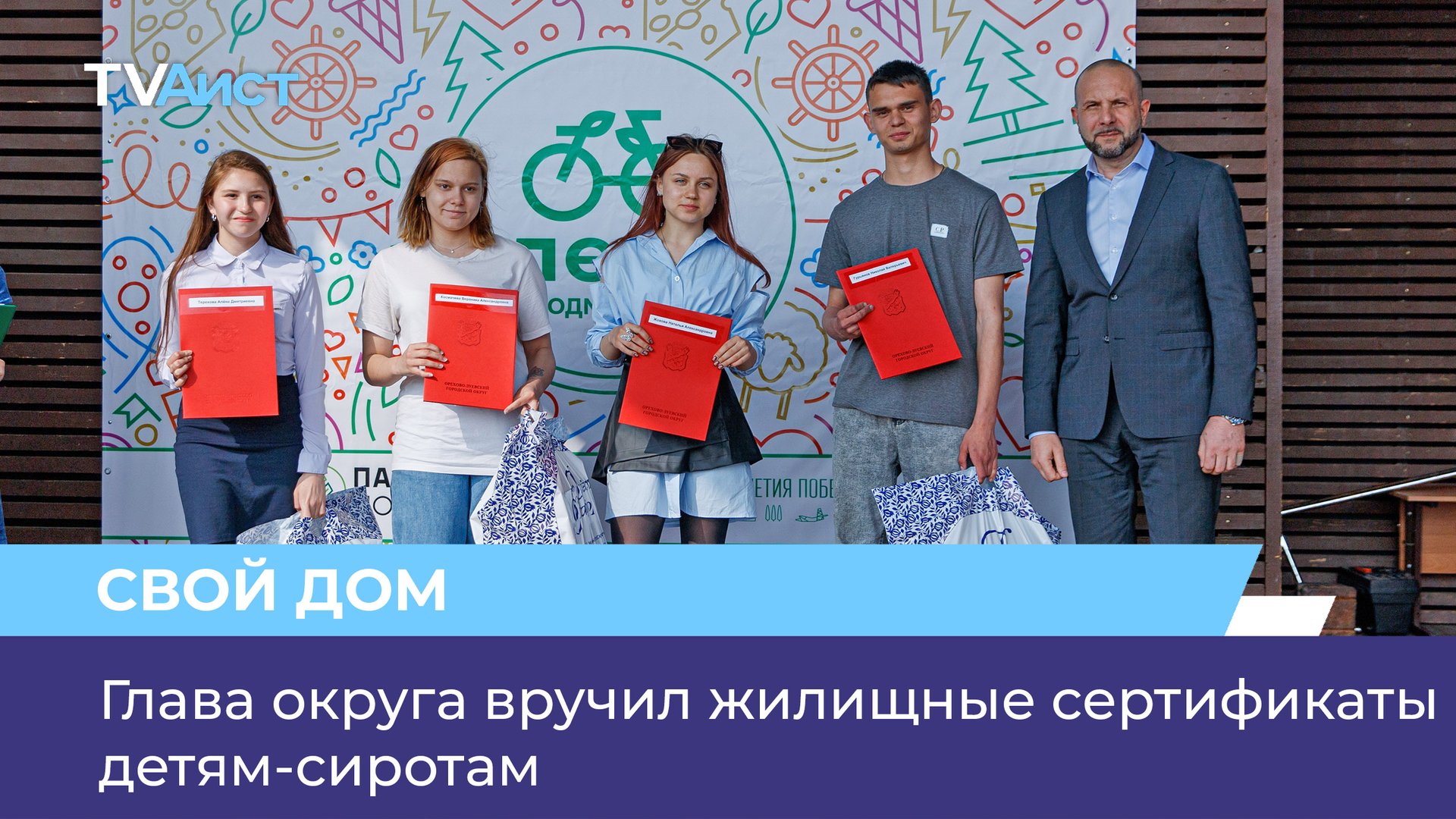 жилищный сертификат для детей сирот. сертификат детям сиротам. сертификат на жилье. жилищный сертификат для детей сирот. жилищный сертификат для детей сирот.