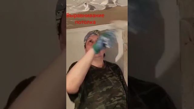 Выравнивание потолка смотреть онлайн