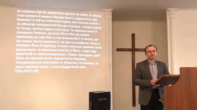 На волосок від смерті Луки 23:17-25