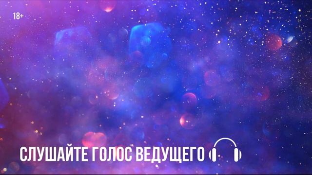 Медитация для гармонизации энергий Коридора затмений | Декабрь 2019 смотреть онлайн