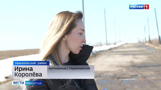 Жители села Первомайский под Ижевском просят власти обратить внимание на их дорогу смотреть онлайн