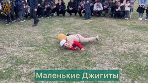 Джигиты