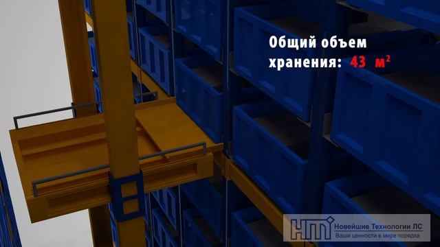 Автоматизированная система складского хранения | Логистика и Склад смотреть онлайн