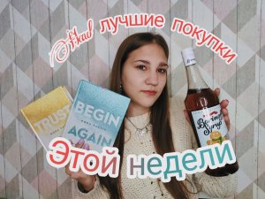 Haul обзор покупок, ozon, подарки, находки осени | kseniia_mars