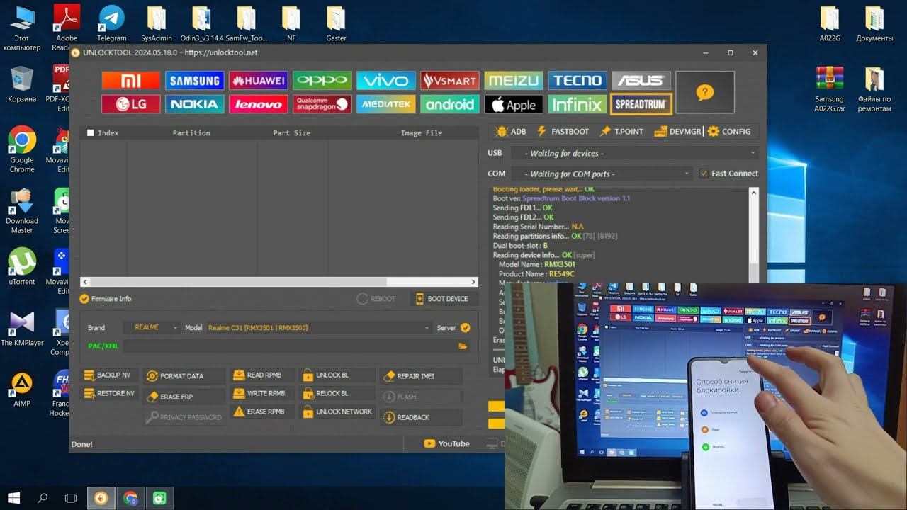 Realme C31 разблокировка аккаунта через UnlockTool смотреть онлайн