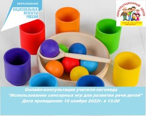 ИСПОЛЬЗОВАНИЕ СЕНСОРНЫХ ИГР ДЛЯ РАЗВИТИЯ РЕЧИ ДЕТЕЙ.mp4