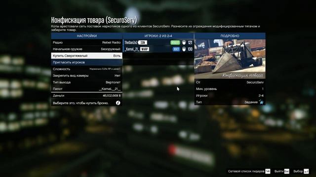 GTA 5 Online- Как достать черную сумку с ограблений? (Патч 1.39) смотреть онлайн