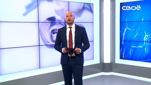 Новости на Своём от 10 июня 2024г. 8:30