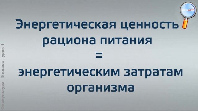 Физическая культура 9 класс (Урок№1 - Знания о физической культуре.)