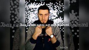 Идар Идарчик-Бауырнает дае цаей