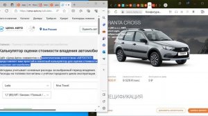 Какую машину купить, когда мало денег? Ладу Гранту Кросс, или Ладу Ниву Тревэл?