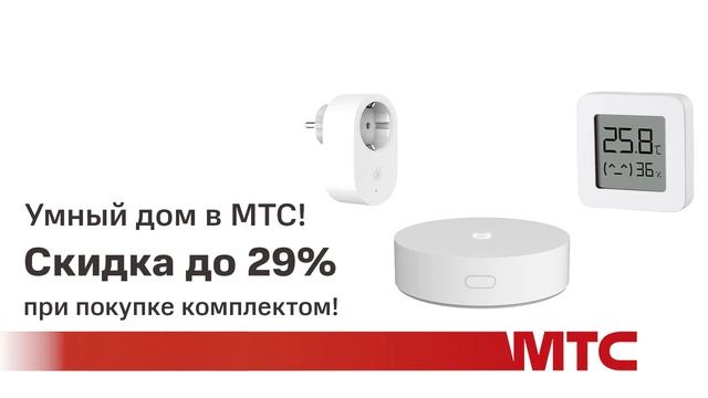 Мтс подключить крым услуги