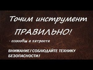 Ручная правка ножей по коже.⚠️ ЗАТОЧКА КАНАВКОРЕЗА