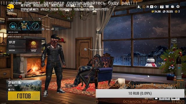 PUBG LITE : Играю с Подписчиками :v: