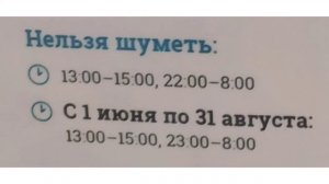 КОГДА Нельзя ШУМЕТЬ Делая РЕМОНТ В Многоквартирных ДОМАХ