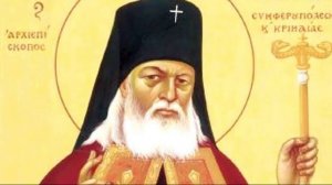 Акафист святителю Луке архиепископу Крымскому