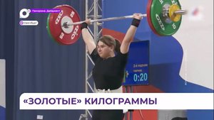 Спортсменка из Приморья завоевала «золото» Первенства России по тяжелой атлетике