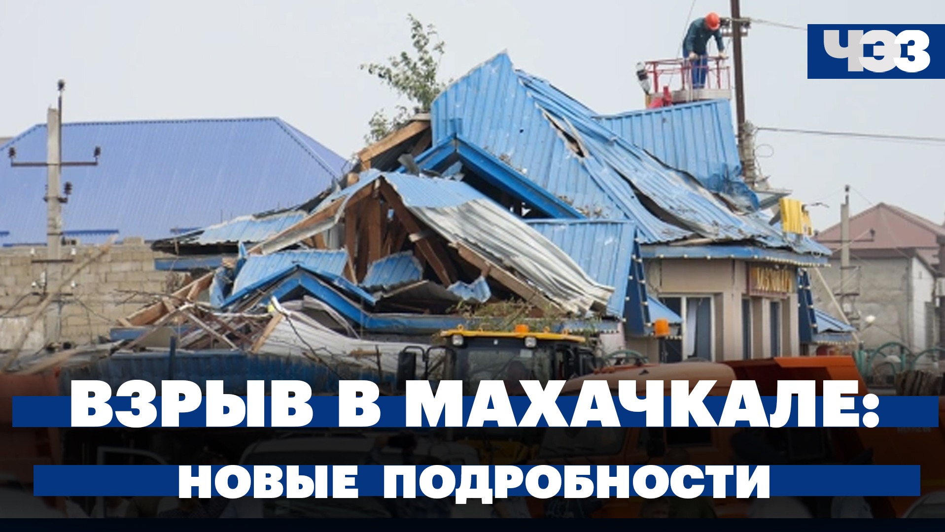 МВД требует досудебного доступа к персональным данным. Взрыв в Махачкале: новые подробности