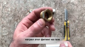 Способ сделать муфту американку самому из остатков пластиковой трубы и двух латунных гаек