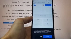FRP Honor 9X (STK-LX1) Удаление Google аккаунта