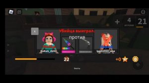 ЧТО??ЧИТЕРЫ В ММ2!#ММ2