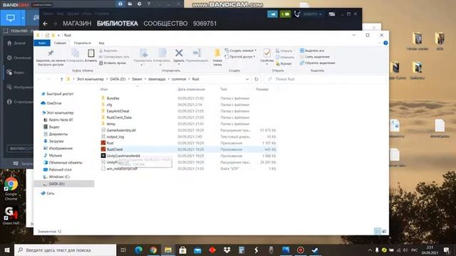 Rust ошибка (RustClient.exe не отвечает) не заходит в игру. Решение проблемы. смотреть онлайн