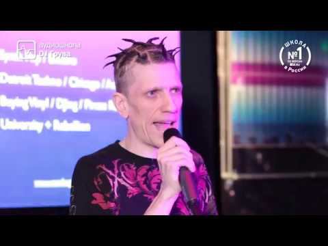 MARK EG Master class, how to become a successful DJ / Мастер класс в AUDIO School смотреть онлайн