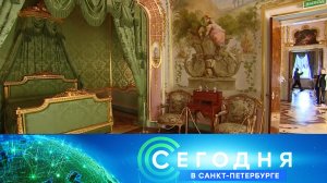 «Сегодня в Санкт-Петербурге»: 17 июня 2024 года
