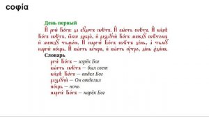 Церковнославянский язык / 13. Третье склонение имен существительных. sophias.ru