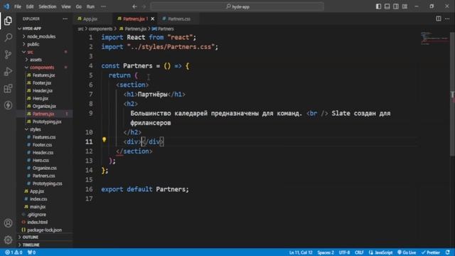 Как сделать сайт: Верстка сайта на React JS