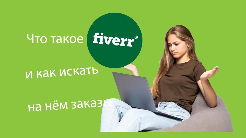 Поиск заказов для фрилансера. Продавец грузчик. Выполнение курсовых работ на заказ. Найти заказы на работу. Electronic assistant картинка.