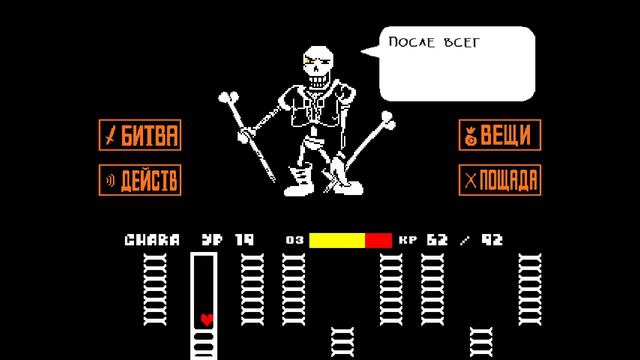 disbelief Papyrus с 1 по 3 фазу прохождение смотреть онлайн