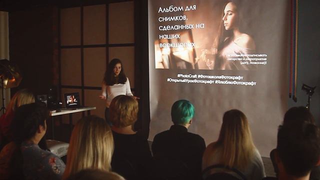 Открытый урок в фотошколе PhotoCraft | 30.09.2017 смотреть онлайн