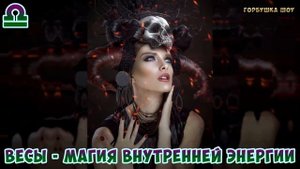 ТВОЯ МАГИЯ ПО ЗНАКУ ЗОДИАКА. Магические способности и Таланты Знаков Зодиака
