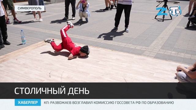День города отметили в Симферополе