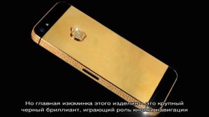 Самый дорогой телефон в мире - какой он?