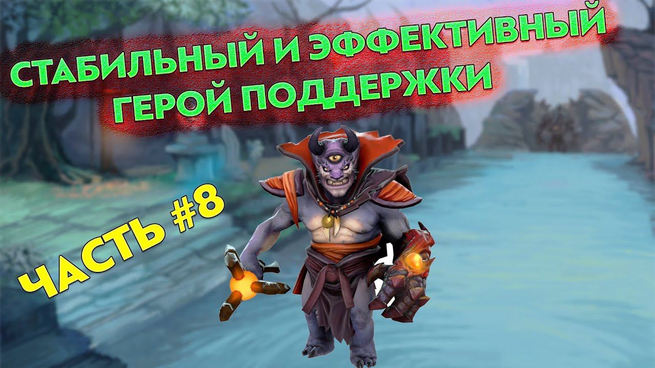 ЧЕЛЛЕНДЖ СЫГРАТЬ НА ВСЕХ ПЕРСОНАЖАХ В ТУРБО ДОТА 2 / LION — ВЫСОКИЙ МГНОВЕННЫЙ УРОН
