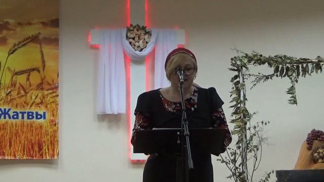 "Праздник жатвы - дань благодарения" Христианские стихи смотреть онлайн