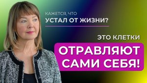 Почему появляется «хроническая усталость»?
#депрессия #самочувствие #хроническаяусталость