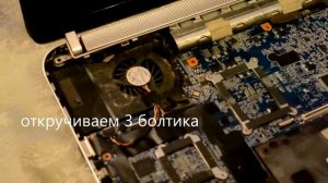 Разборка ноутбука HP Pavilion dv6