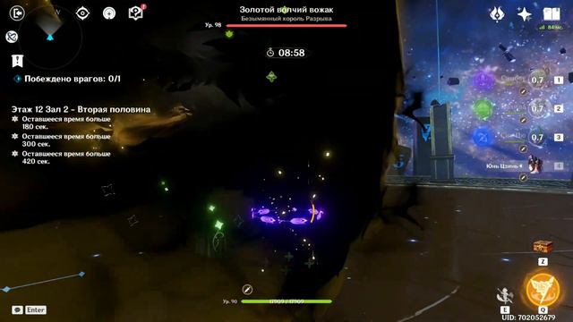 Genshin Impact. Бездна 3.3. Дендромета говорите, их есть у меня. смотреть онлайн