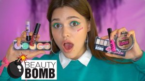 КОСМЕТИКА БЬЮТИ БОМБ Катя Адушкина| BEAUTY BOMB