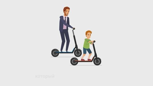 Средство индивидуальной мобильности